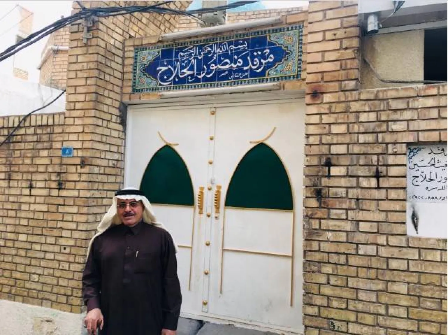 محمد رضا نصر الله خلال زياته لمرقد الحلاج في العراق 
